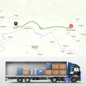 Грузоперевозки по маршруту Новосибирск - Курган